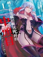 网球王子漫画手账贴纸:校徽风格纹章